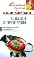 Специи и приправы артикул 310a.