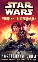 Star Wars: Молодые рыцари-джедаи Наследники силы артикул 6383a.