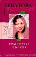 Семилетка поиска артикул 6305a.