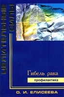 Гибель рака Профилактика артикул 6229a.